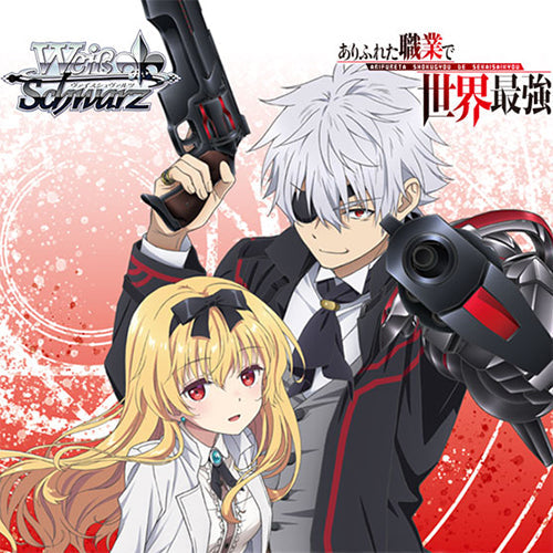 Arifureta: From Common Place to World's Strongest